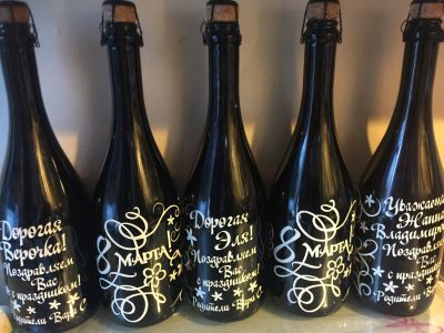 С днем свадьбы бутылка