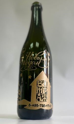 Подарочная надпись на бутылке