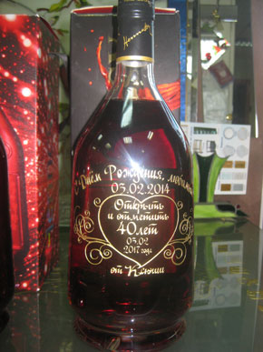 С днем рождения на коньяке