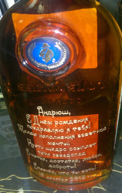 Поздравительная надпись на коньяке