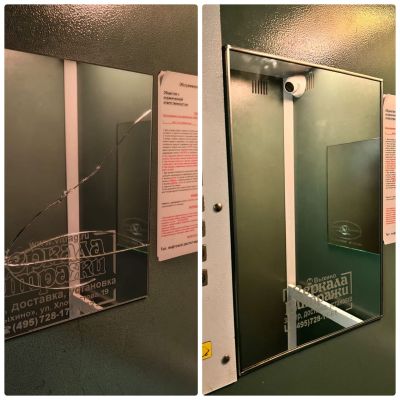 Битое-целое