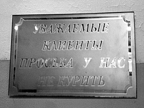 Нанесение надписей и логотипов на стекло и зеркала