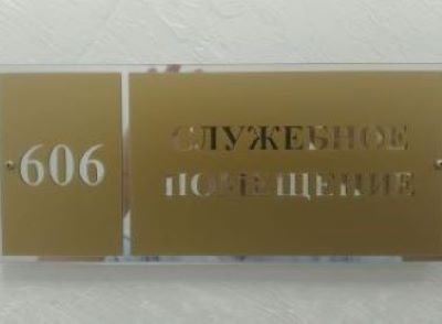 Нанесение надписей и логотипов на стекло и зеркала