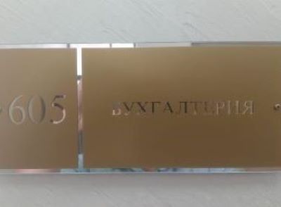 Нанесение надписей и логотипов на стекло и зеркала