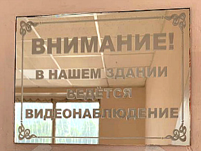 Нанесение надписей и логотипов на стекло и зеркала